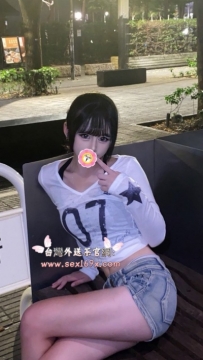 圓圓：169.C奶.48kg.21歲
