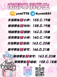 寒假學生妹兼職