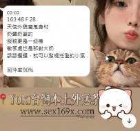 台北無套正妹客評