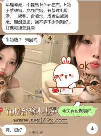 台中小隻F奶客評